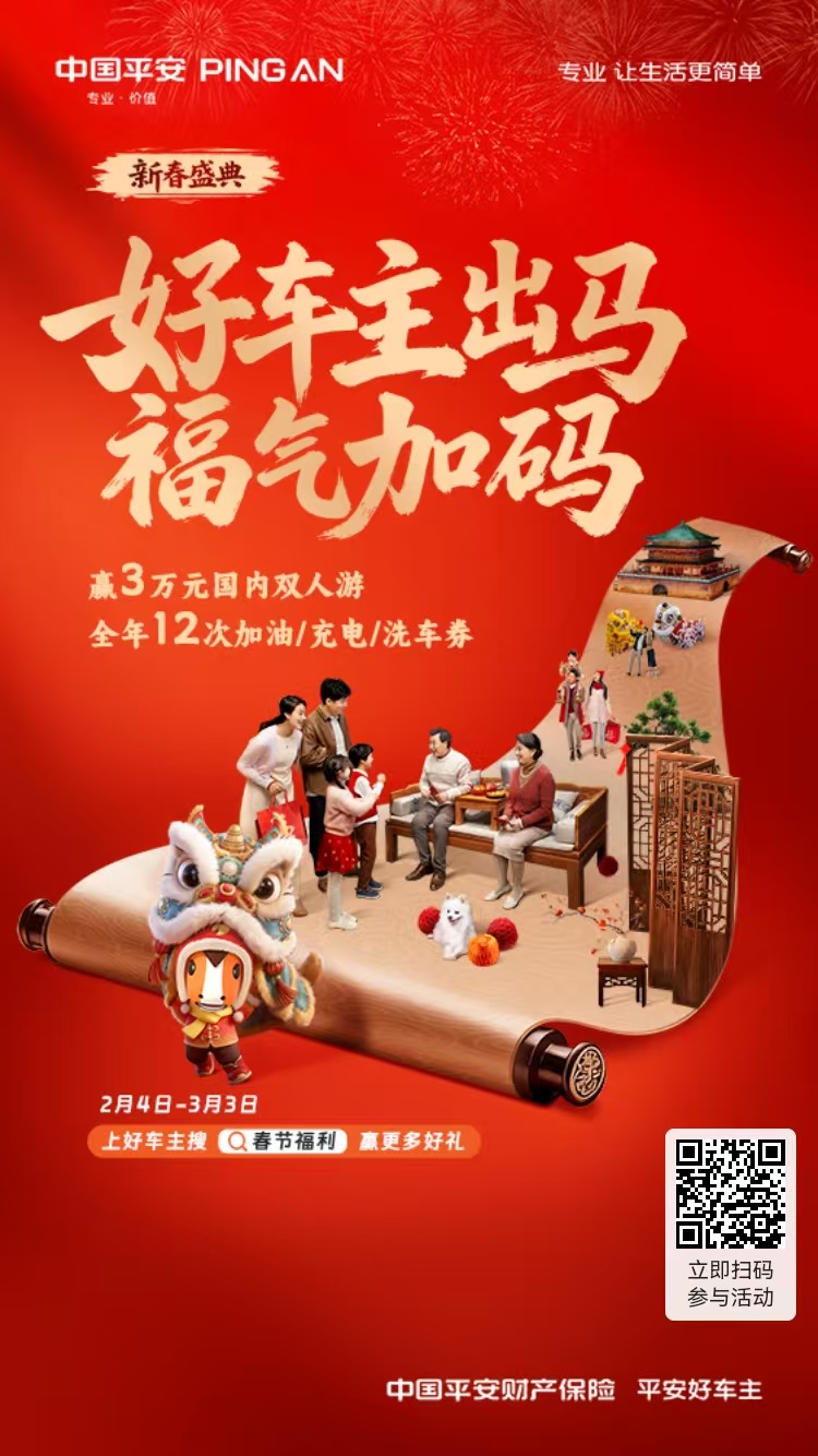 上好车主搜·春节福利，抢全年12次加油，充电，洗车券