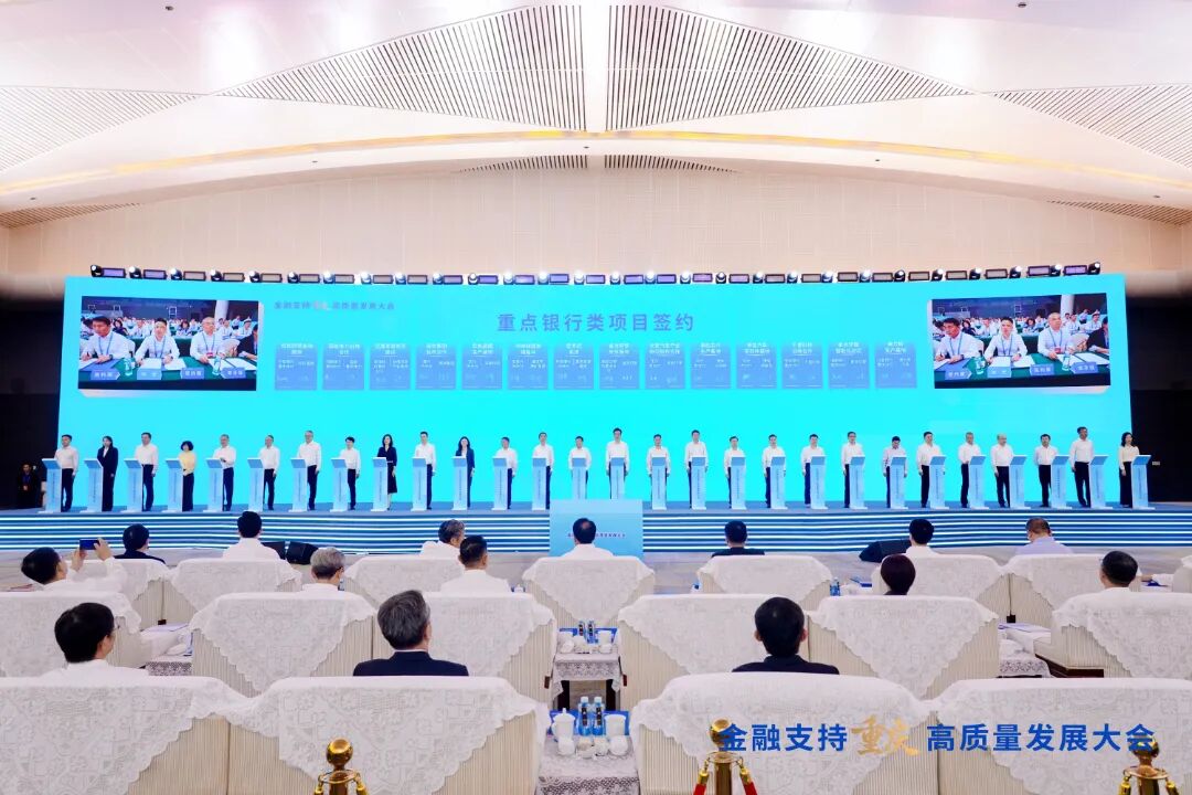 深读 | 引来1549亿元资金，重庆这场金融大会释放了哪些信号