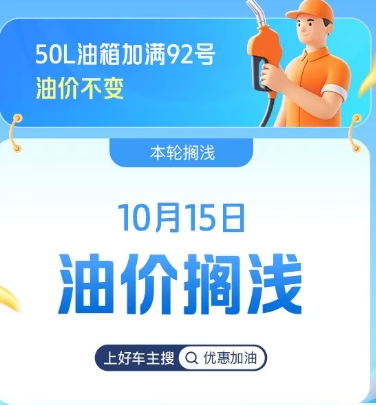 中国平安 | 加油福利来袭,最高抢100元加油补贴
